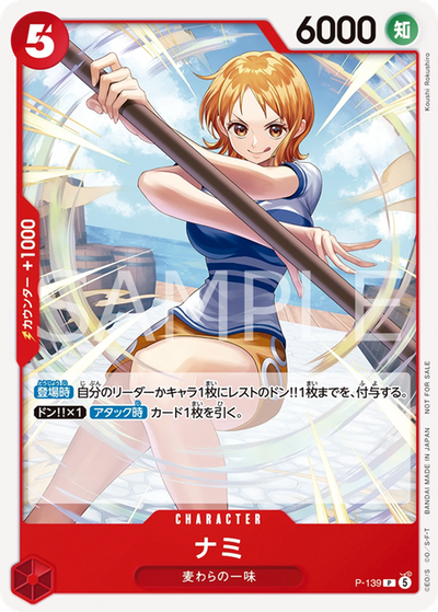 One Piece Card Game - Promotional Card Set 2026