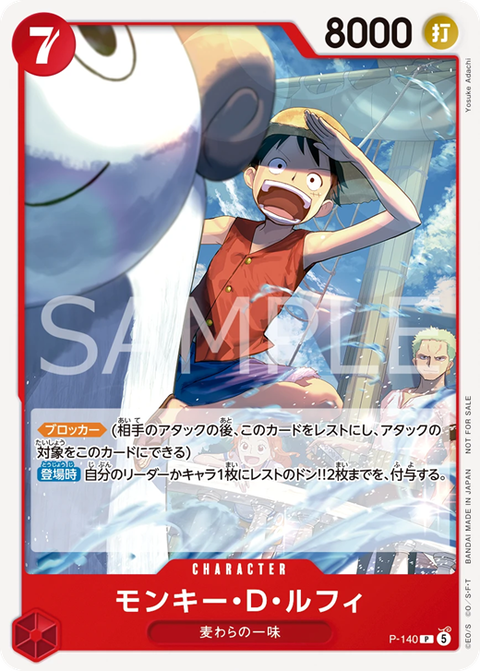 One Piece Card Game - Promotional Card Set 2026