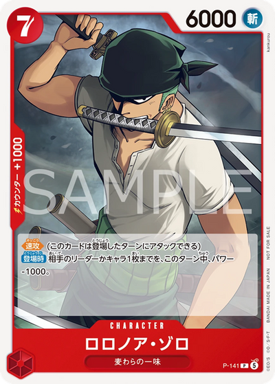 One Piece Card Game - Promotional Card Set 2026
