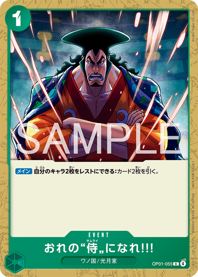 One Piece Card Game - Promotional Card Set 2026