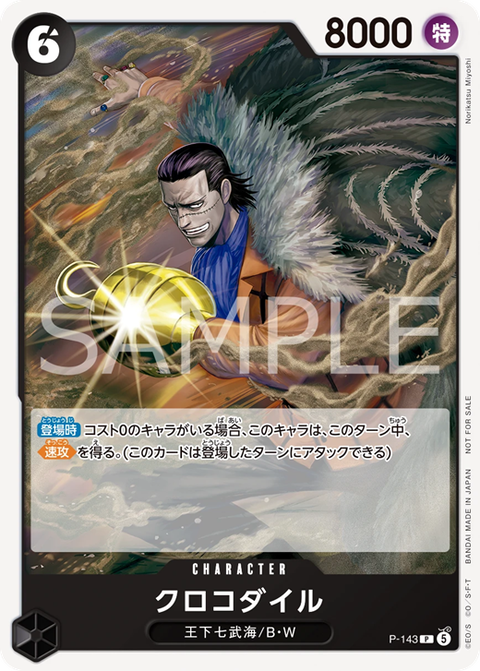 One Piece Card Game - Promotional Card Set 2026