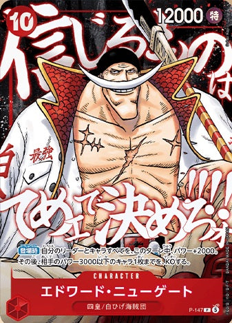 One Piece Card Game - Saikyo Jump 5 2026 Top Strong Pack Luffy Ace Newgate with Original Illustration by Sohei Koji [Pre-Order Aug 2026]