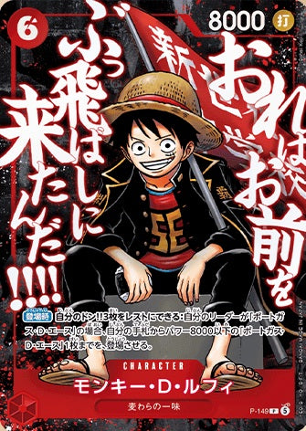 One Piece Card Game - Saikyo Jump 5 2026 Top Strong Pack Luffy Ace Newgate with Original Illustration by Sohei Koji [Pre-Order Aug 2026]