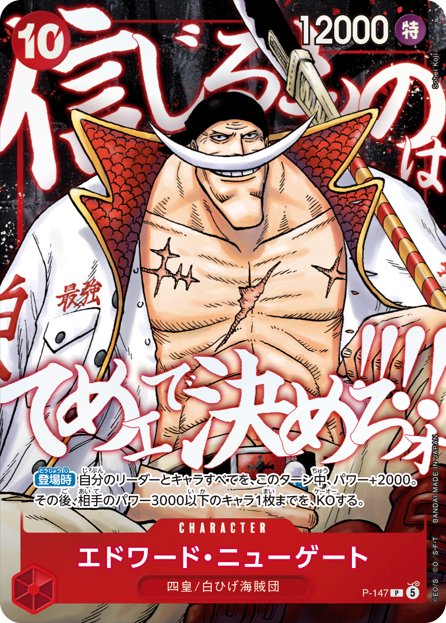 One Piece Card Game - Saikyo Jump 5 2026 Top Strong Pack Luffy Ace New JumpIchiban One Piece Card Game - Saikyo Jump 5 2026 Top Strong Pack Luffy Ace New JumpIchiban