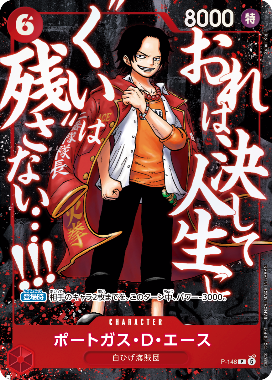 One Piece Card Game - Saikyo Jump 5 2026 Top Strong Pack Luffy Ace New JumpIchiban One Piece Card Game - Saikyo Jump 5 2026 Top Strong Pack Luffy Ace New JumpIchiban