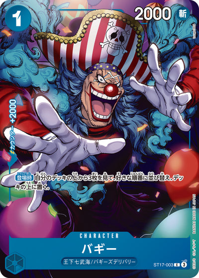 One Piece Card Game - Saikyo Jump May Issue Special Pack the 3 Strongest Support Trios Set of 3 pcs
