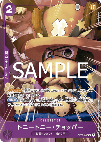 One Piece Card Game - Saikyo Jump May Issue Special Pack the 3 Strongest Support Trios Set of 3 pcs