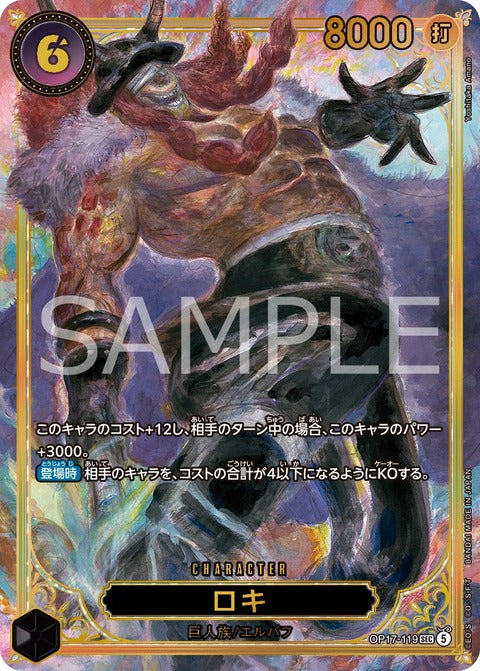 One Piece Card Game - Water Seven and the Knights of God [OP-18] (Pack or Box) [Pre-Order Nov 2026]