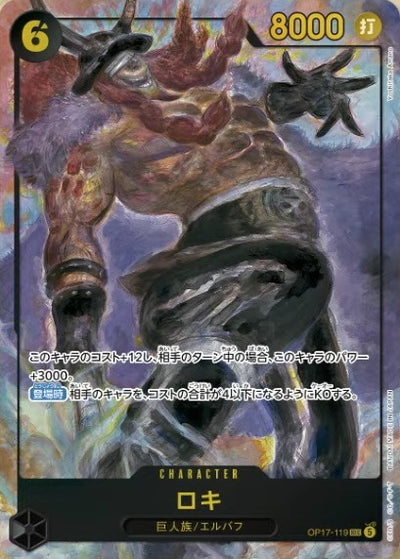 One Piece Card Game - Water Seven and the Knights of God [OP-18] (Pack or Box) [Pre-Order Nov 2026]