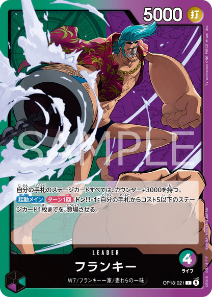 One Piece Card Game - Water Seven and the Knights of God [OP-18] (Pack or Box) [Pre-Order Nov 2026]