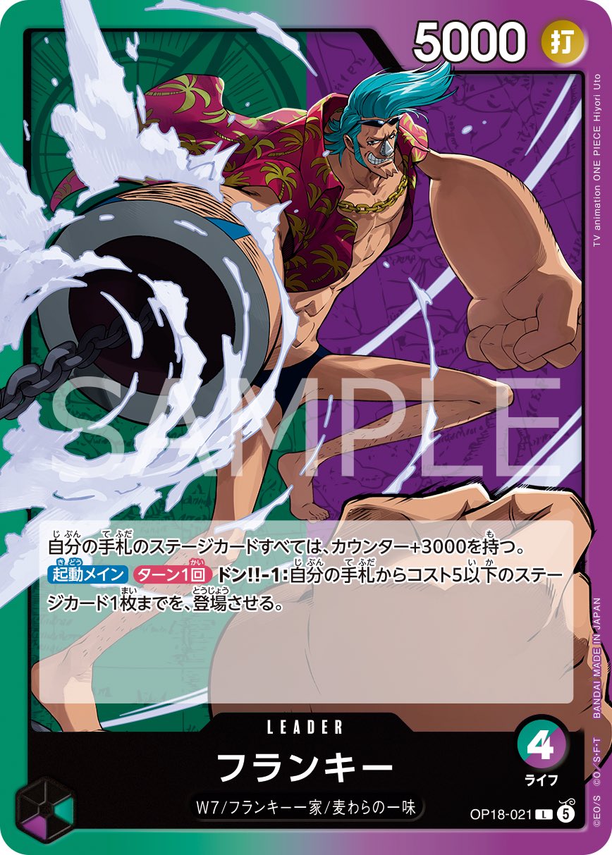 One Piece Card Game - Water Seven and the Knights of God [OP-18] (Pack or Box) [Pre-Order Nov 2026]