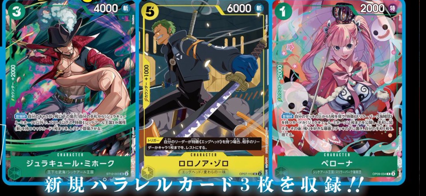 One Piece Card Game 3rd Anniversary VJump Oct 2025 Special 3 Card Set