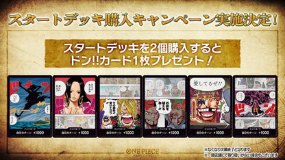One Piece Card Game Official Promo Card - Promotion Don!! Card Pack Vol.1