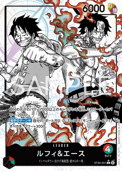 One Piece Card Game Official Starter Deck - Start Deck EX Luffy & Ace Luffy & Ace Leader Parallel [ST30-001 L]