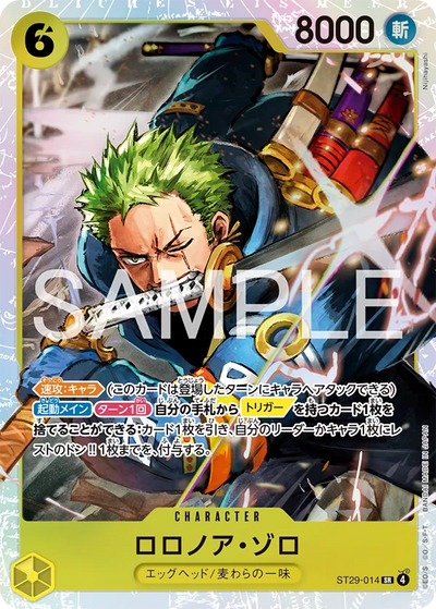One Piece Card Game Official Starter Deck - Start Deck Egghead [ST-29]