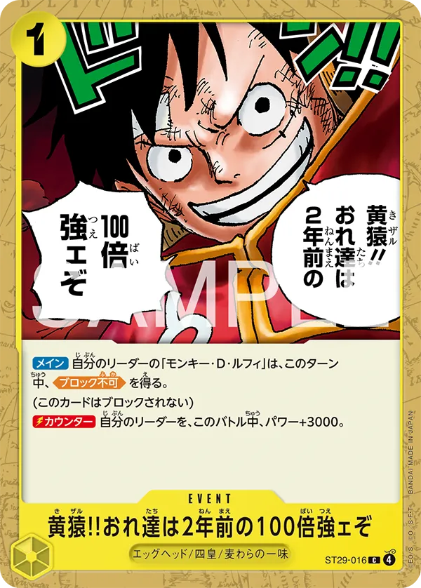 One Piece Card Game Official Starter Deck - Start Deck Egghead [ST-29]