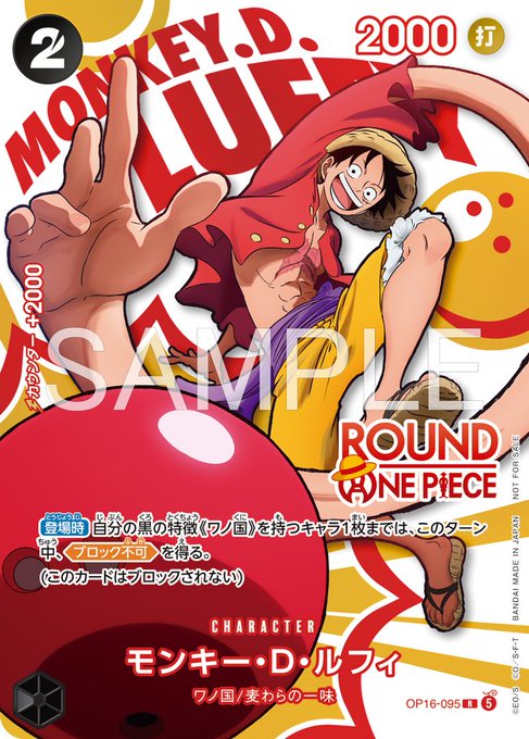 1 card per Pack/RANDOM] One Piece Card Game x Round1 Collaboration