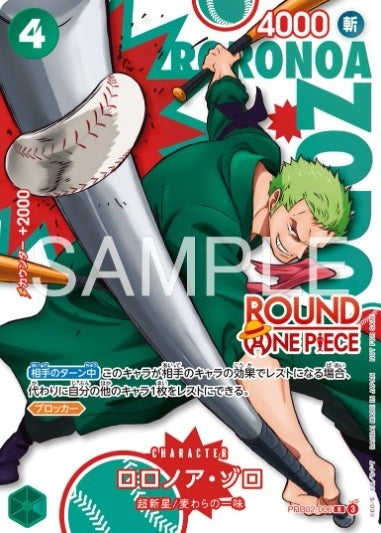 [1 card per Pack/RANDOM] One Piece Card Game x Round1 Collaboration Campaign - Round One Piece Promotion Pack