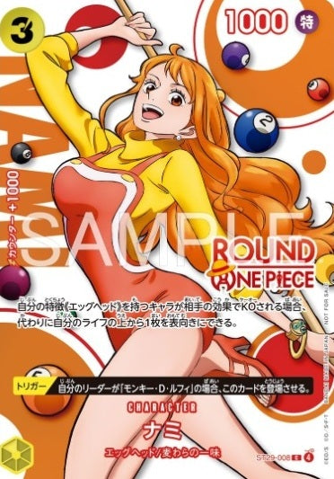 [1 card per Pack/RANDOM] One Piece Card Game x Round1 Collaboration Campaign - Round One Piece Promotion Pack