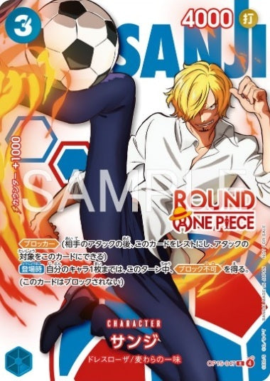 1 card per Pack/RANDOM] One Piece Card Game x Round1 Collaboration
