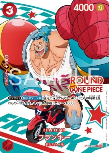 [1 card per Pack/RANDOM] One Piece Card Game x Round1 Collaboration Campaign - Round One Piece Promotion Pack
