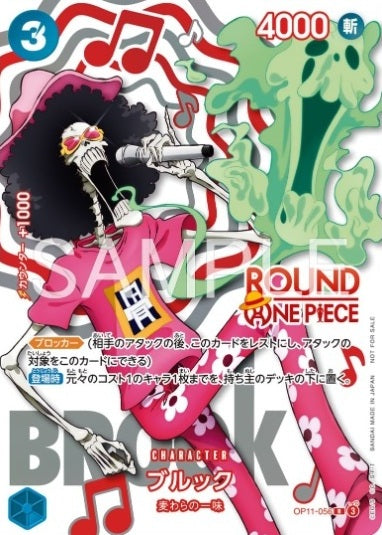 1 card per Pack/RANDOM] One Piece Card Game x Round1 Collaboration