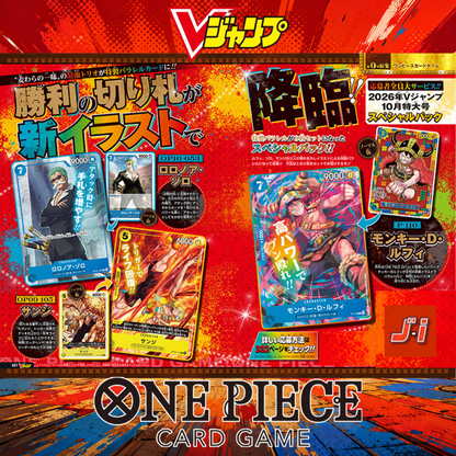 One Piece Card Game x VJump - 4th Anniversary Straw Hat Pirates Strongest Trio Special 3 Card Set [Pre-Order Late Dec 2027]