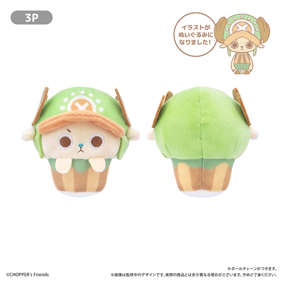 One Piece Cupcake Tapinui - Chopper Complete Set of 4 Types [Pre
