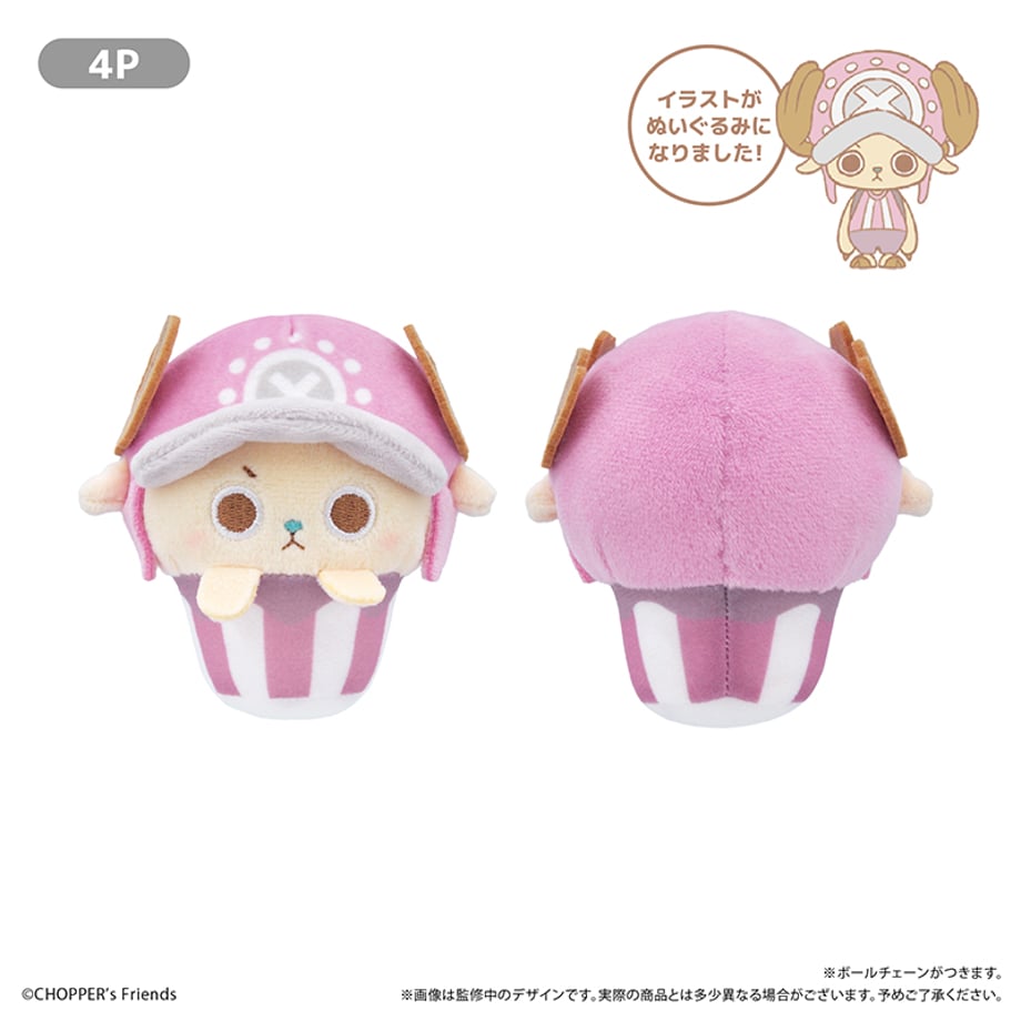 One Piece Cupcake Tapinui - Chopper Complete Set of 4 Types [Pre
