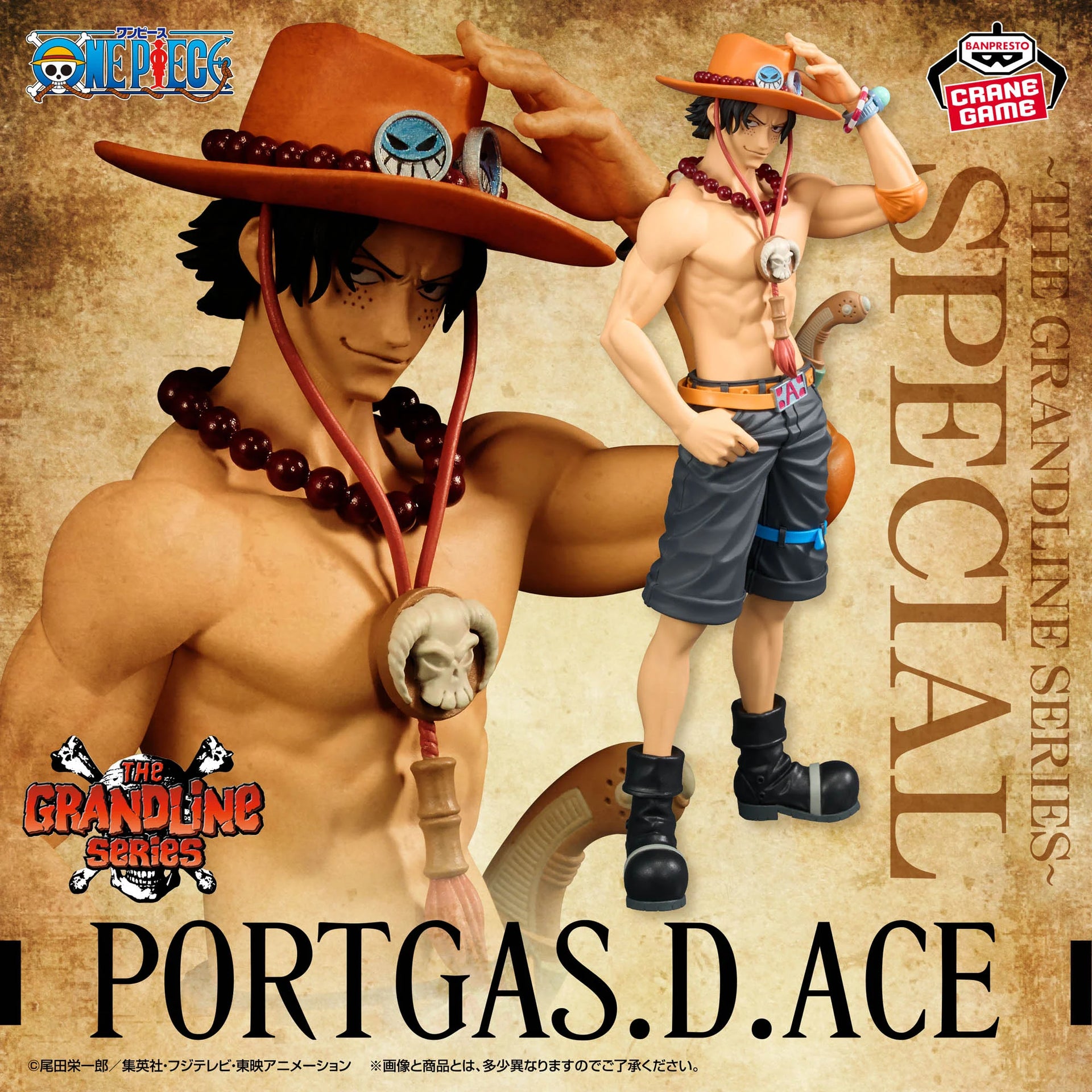 ワンピース DXF GRANDLINE SERIES SPECIAL 36体 One Piece DXF The Grandline Series - Special Portgas D. Ace