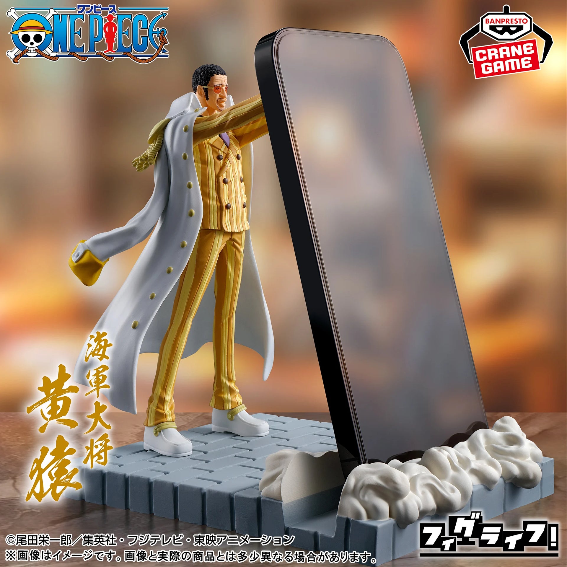 One Piece Fig Life! - Borsalino (Kizaru) JumpIchiban One Piece Fig Life! - Borsalino (Kizaru) JumpIchiban