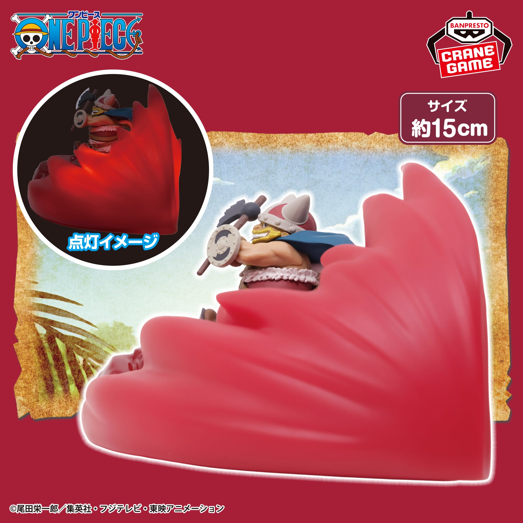 One Piece Figure Room Light - Brogy's Hakoku [Pre-Order May 2026]