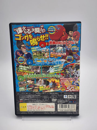 [USED JAPAN] One Piece : Grand Battle ! PS2
