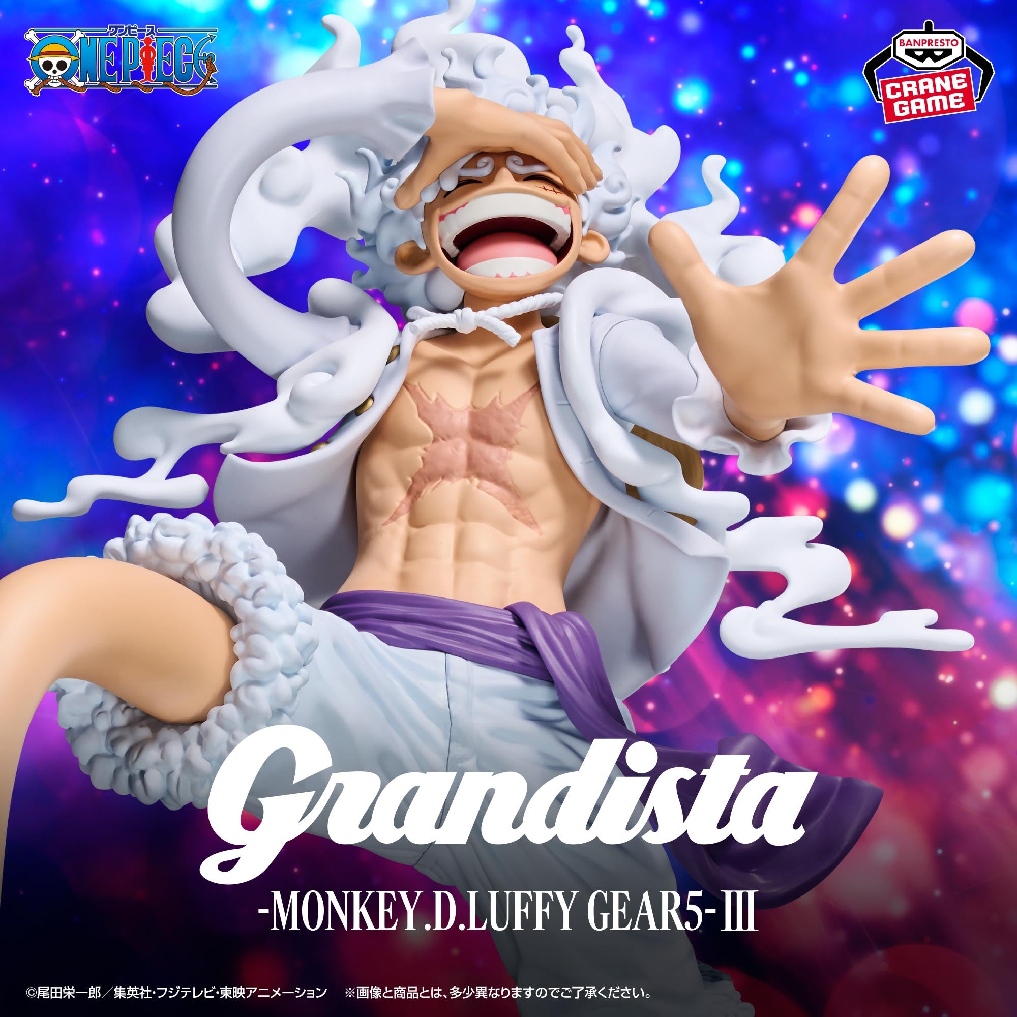 One Piece Grandista - Monkey D. Luffy Gear 5 III [Pre-Order Aug 2026]