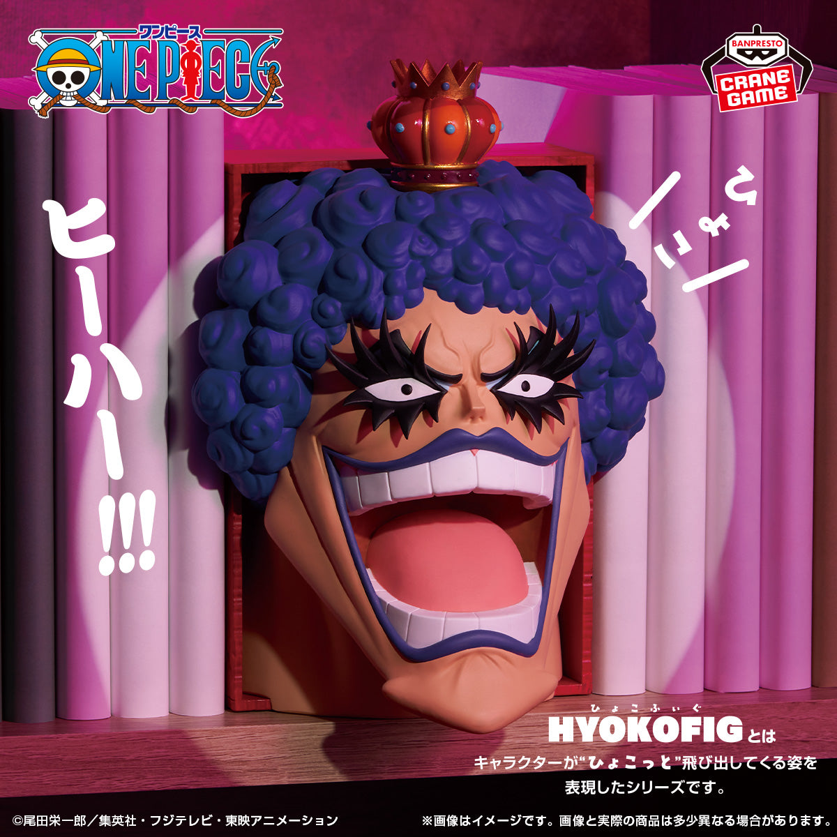 One Piece Hyokofig - Emporio Ivankov [Pre-Order Jan 2027]
