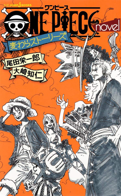 One Piece Jump J Book - Novel Straw Hat Stories
