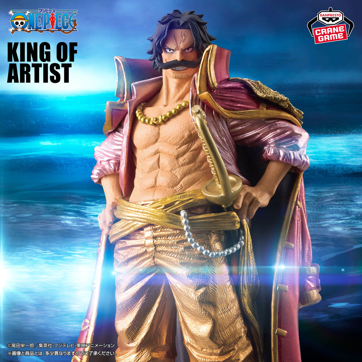 One Piece King of Artist - Gol. D. Roger Special Ver. – JumpIchiban