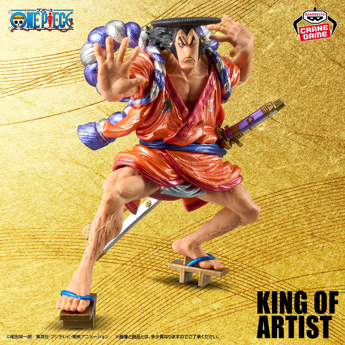 One Piece King of Artist - Kozuki Oden Special Ver. - Imagen 1