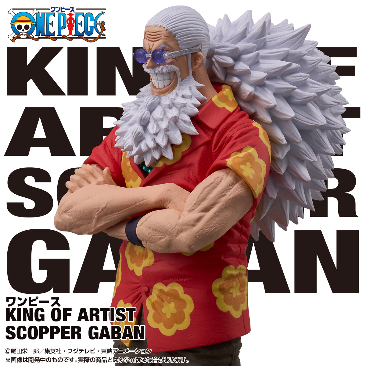 One Piece King of Artist - Scopper Gaban [Pre-Order Feb 2027]
