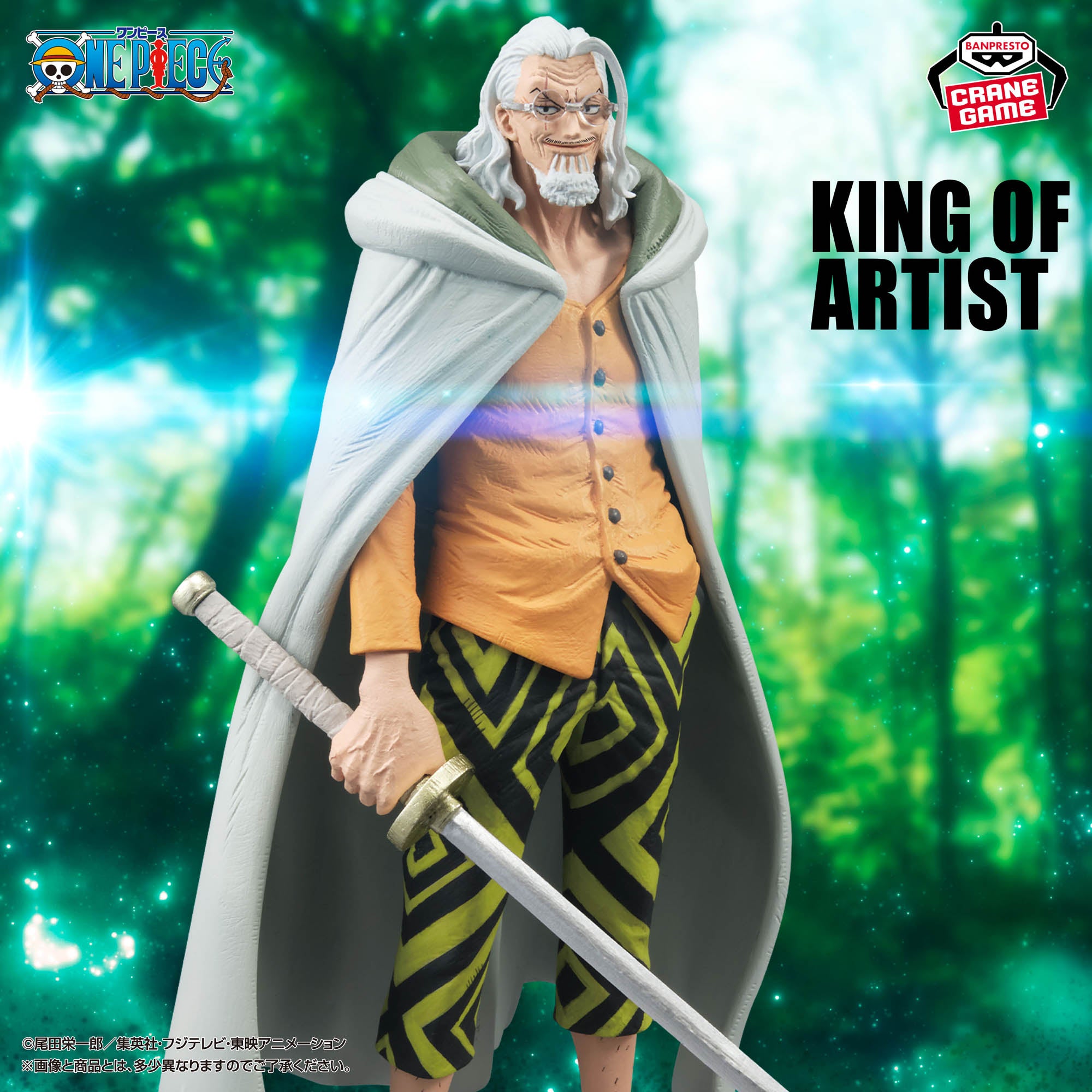 ワンピース KING OF ARTIST SILVERS.RAYLEIGH 5個 One Piece King of Artist - Silvers Rayleigh – JumpIchiban