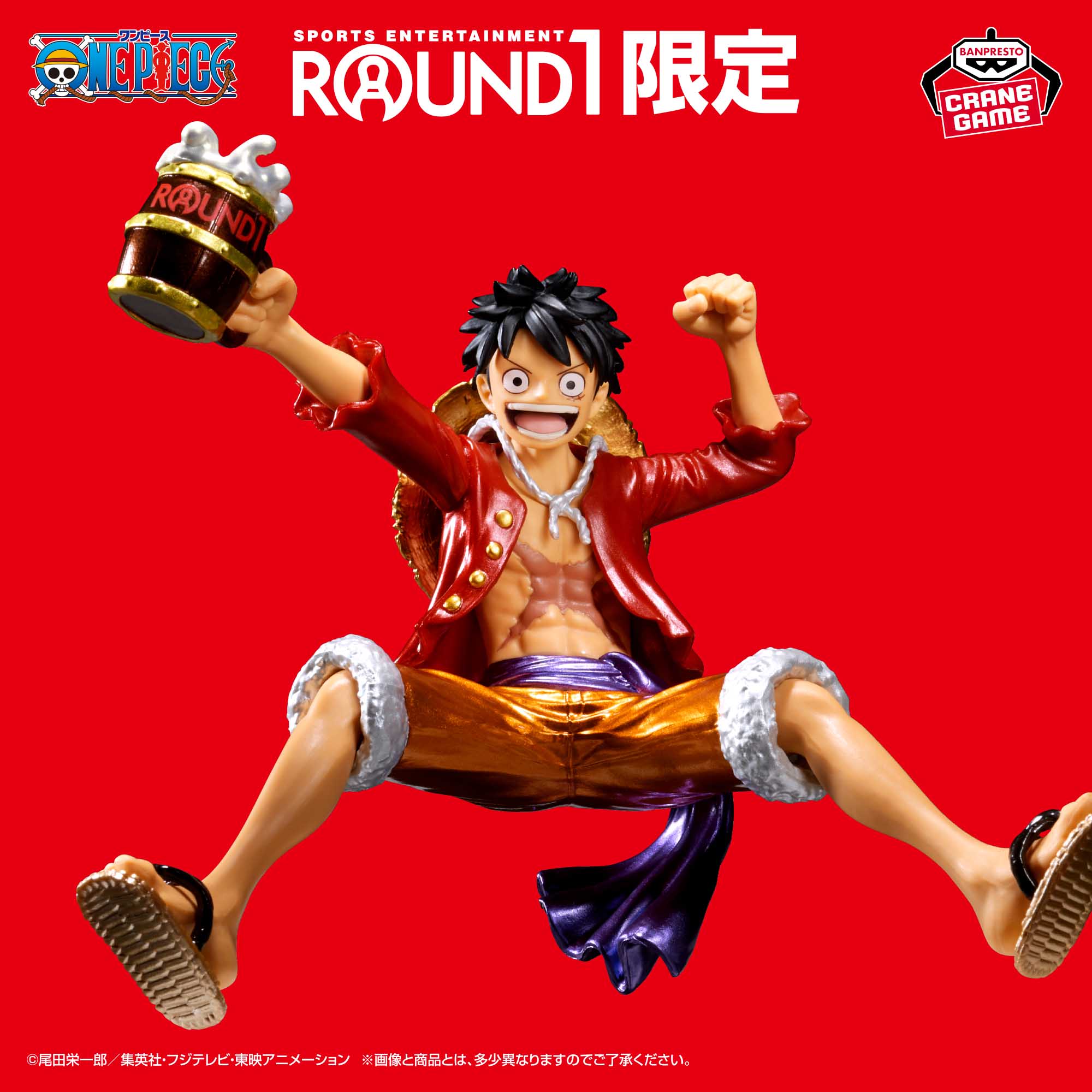 One Piece Let's Have A Party, Guys! Figure - Monkey D. Luffy Special Ver. [Pre-Order Jul 2026]