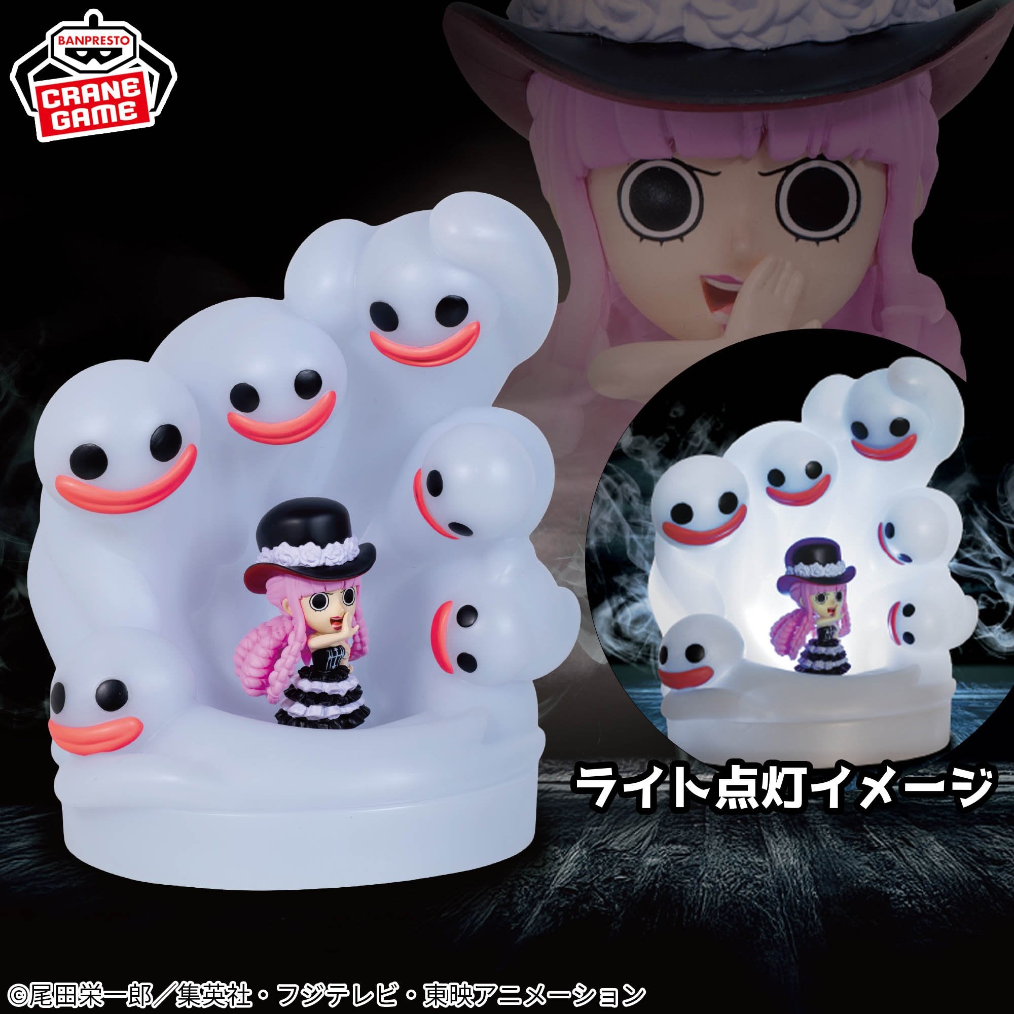 One Piece Room Light - Perona