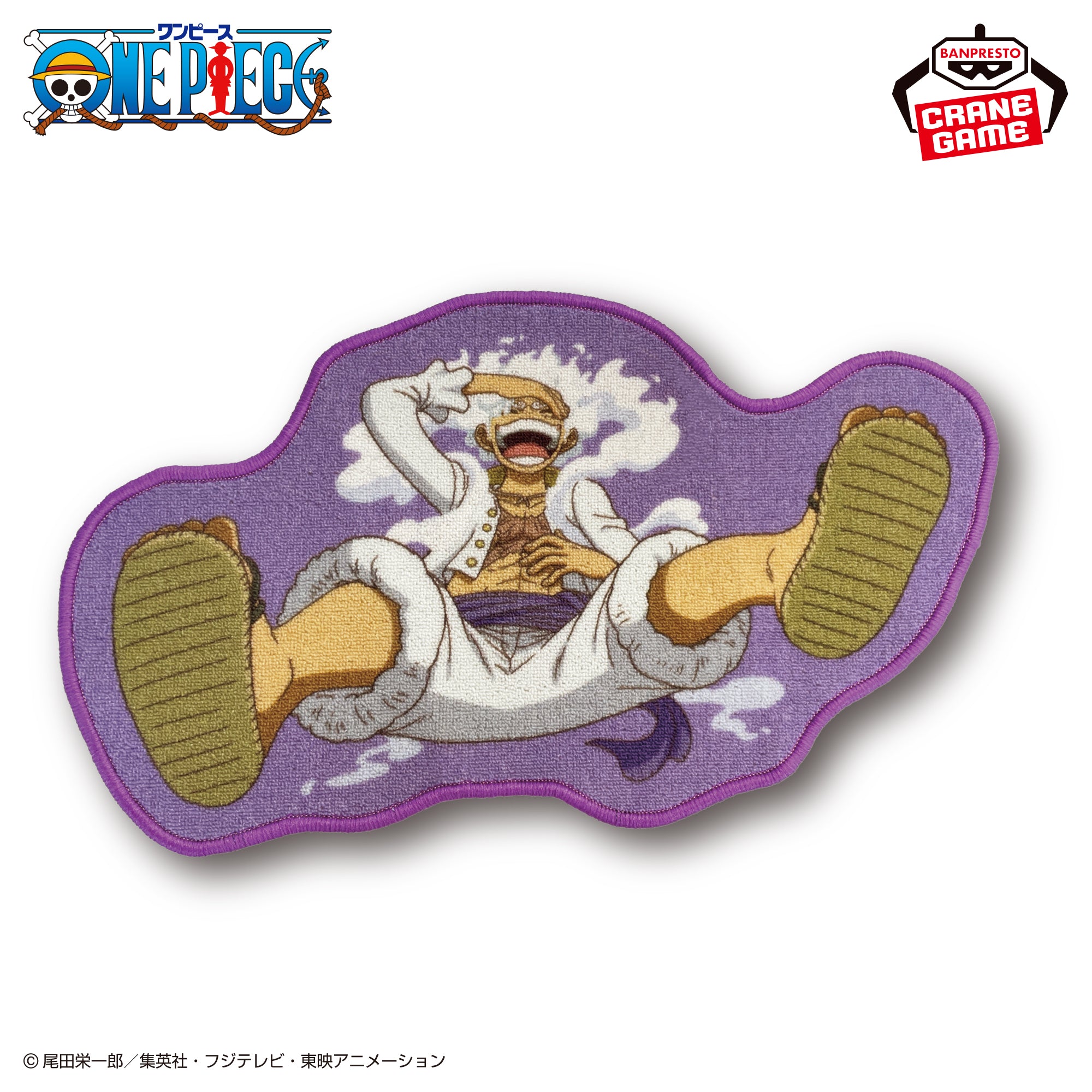 One Piece Rug Mat - Monkey D. Luffy Gear 5 [Pre-Order Jan 2026]