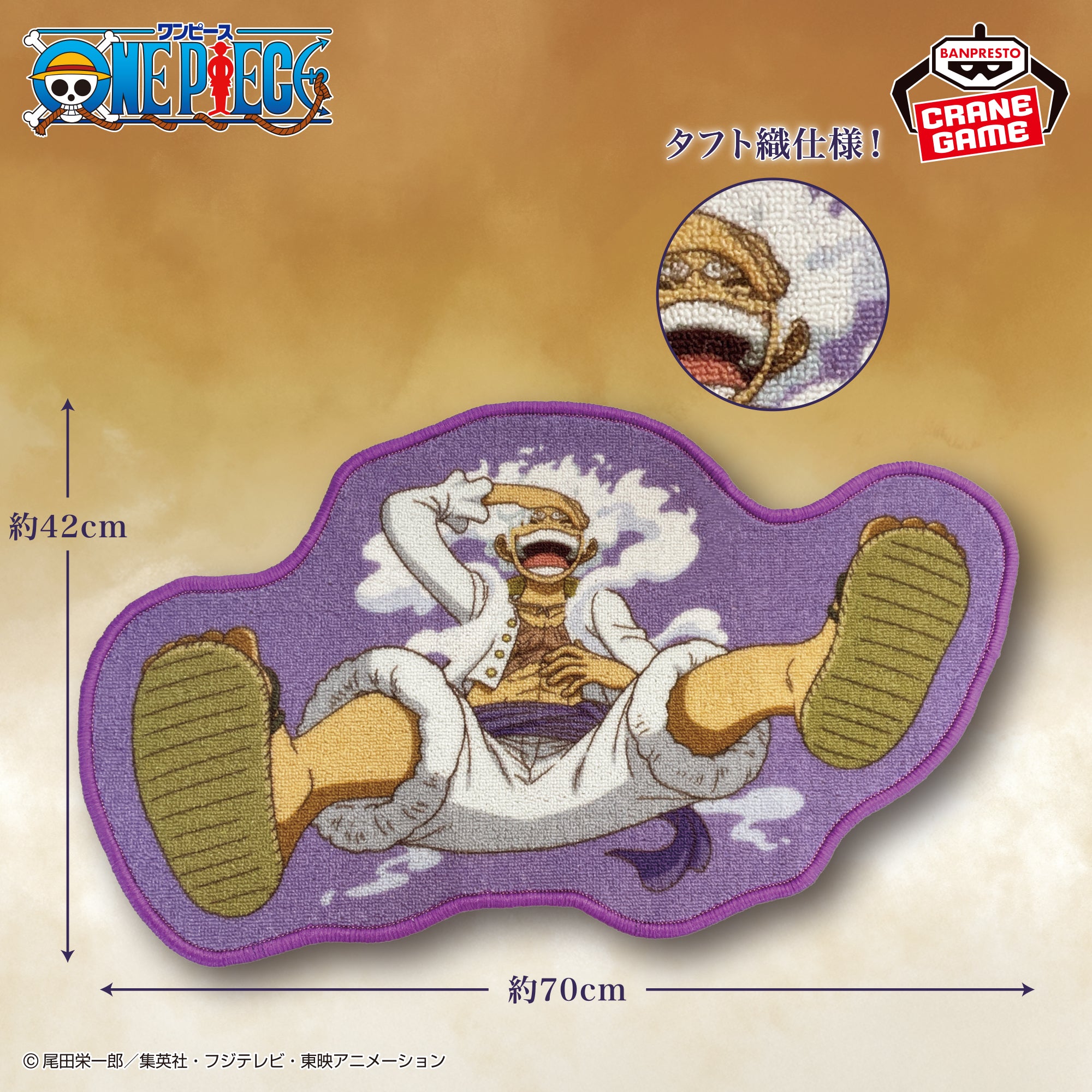 One Piece Rug Mat - Monkey D. Luffy Gear 5 [Pre-Order Jan 2026]