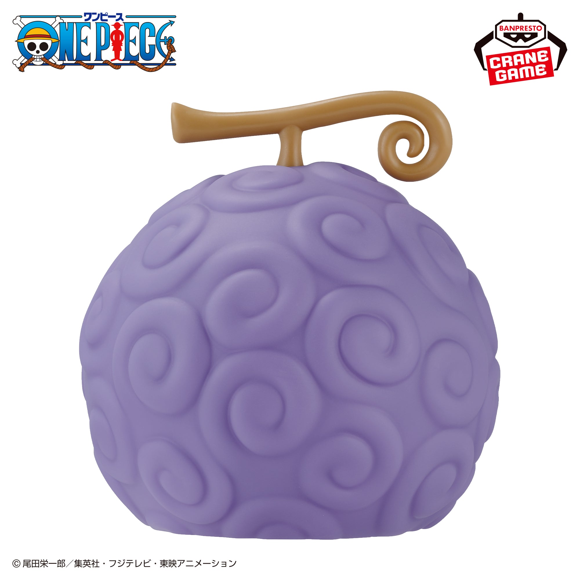 One Piece Sensor Room Light - Devil Fruit Gum-Gum Fruit Ver