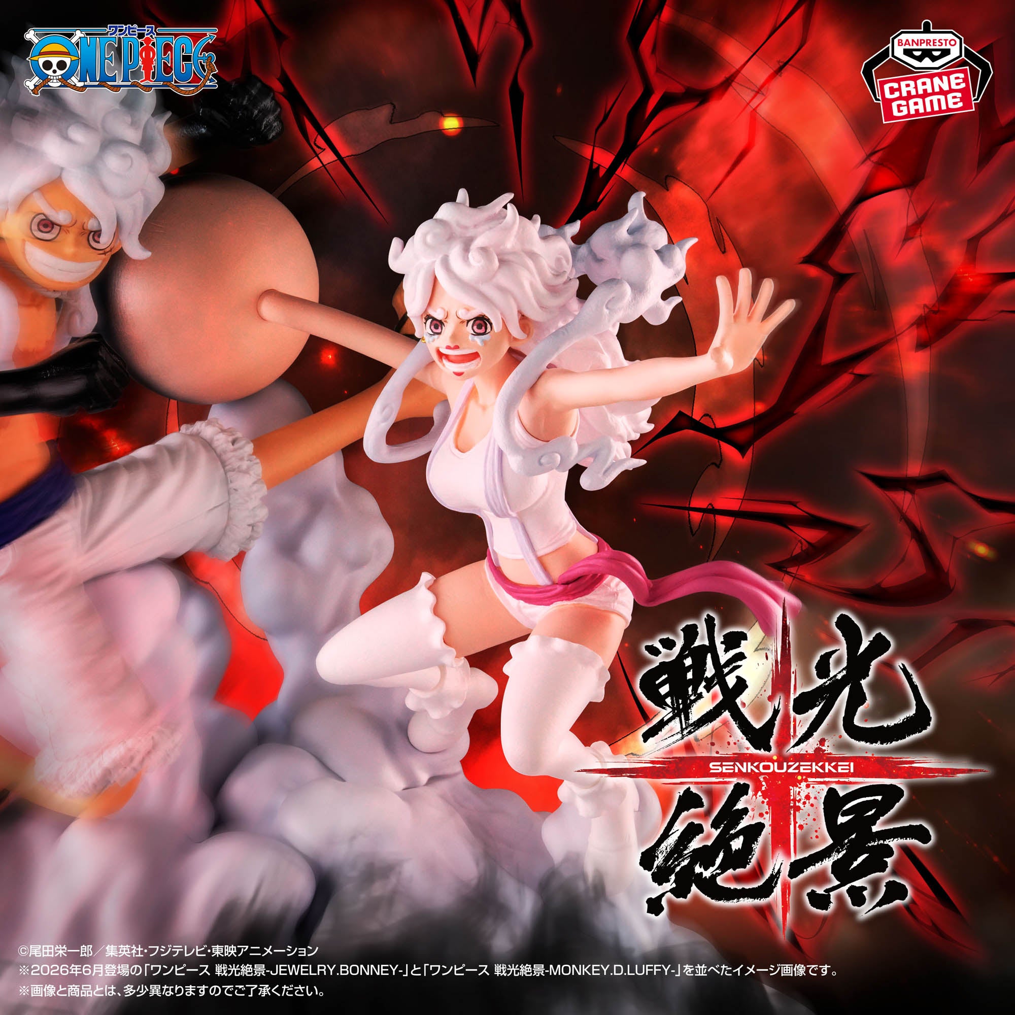 One Piece Spectacular Battle Scenery - Jewelry Bonney and Monkey D. Luffy Gear 5 Duo Set [Pre-Order Jun 2026]