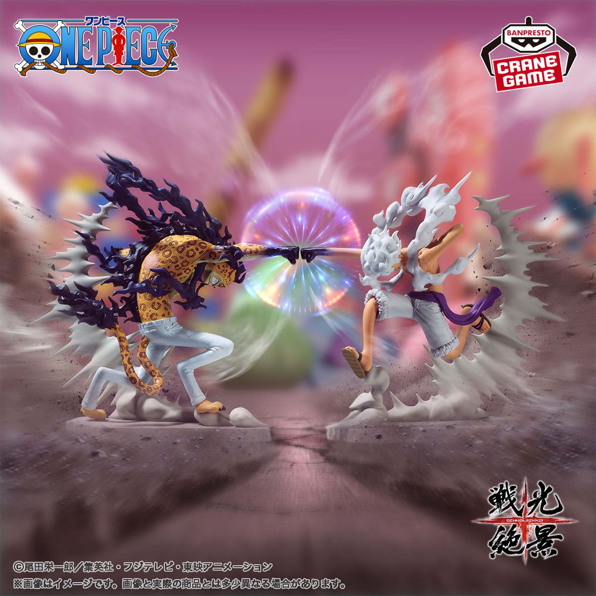 One Piece Spectacular Battle Scenery - Monkey D. Luffy Gear 5 VS Rob Lucci Leopard Awakening Form Complete Set of 2 Types