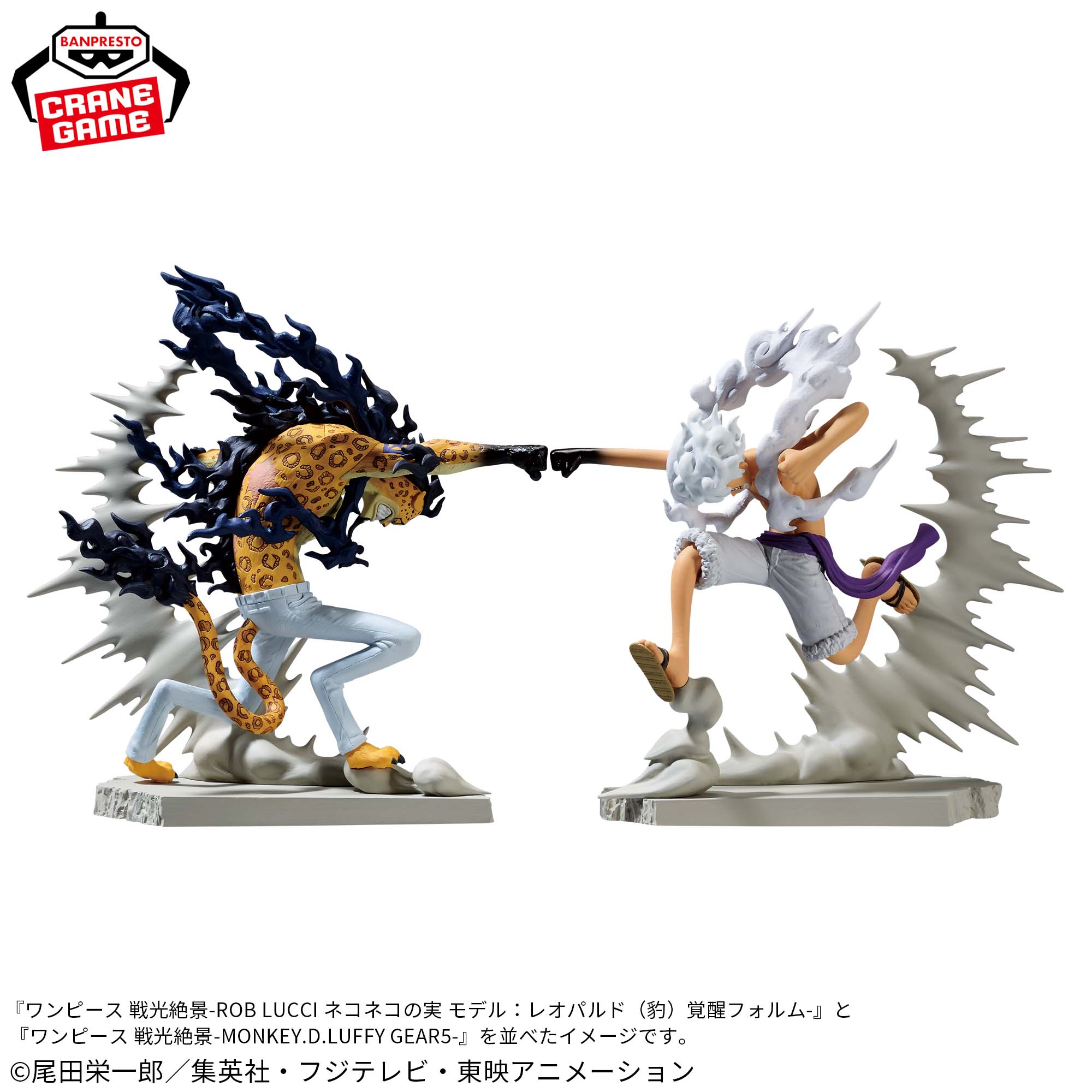 One Piece Spectacular Battle Scenery - Monkey D. Luffy Gear 5 VS Rob Lucci Leopard Awakening Form Complete Set of 2 Types