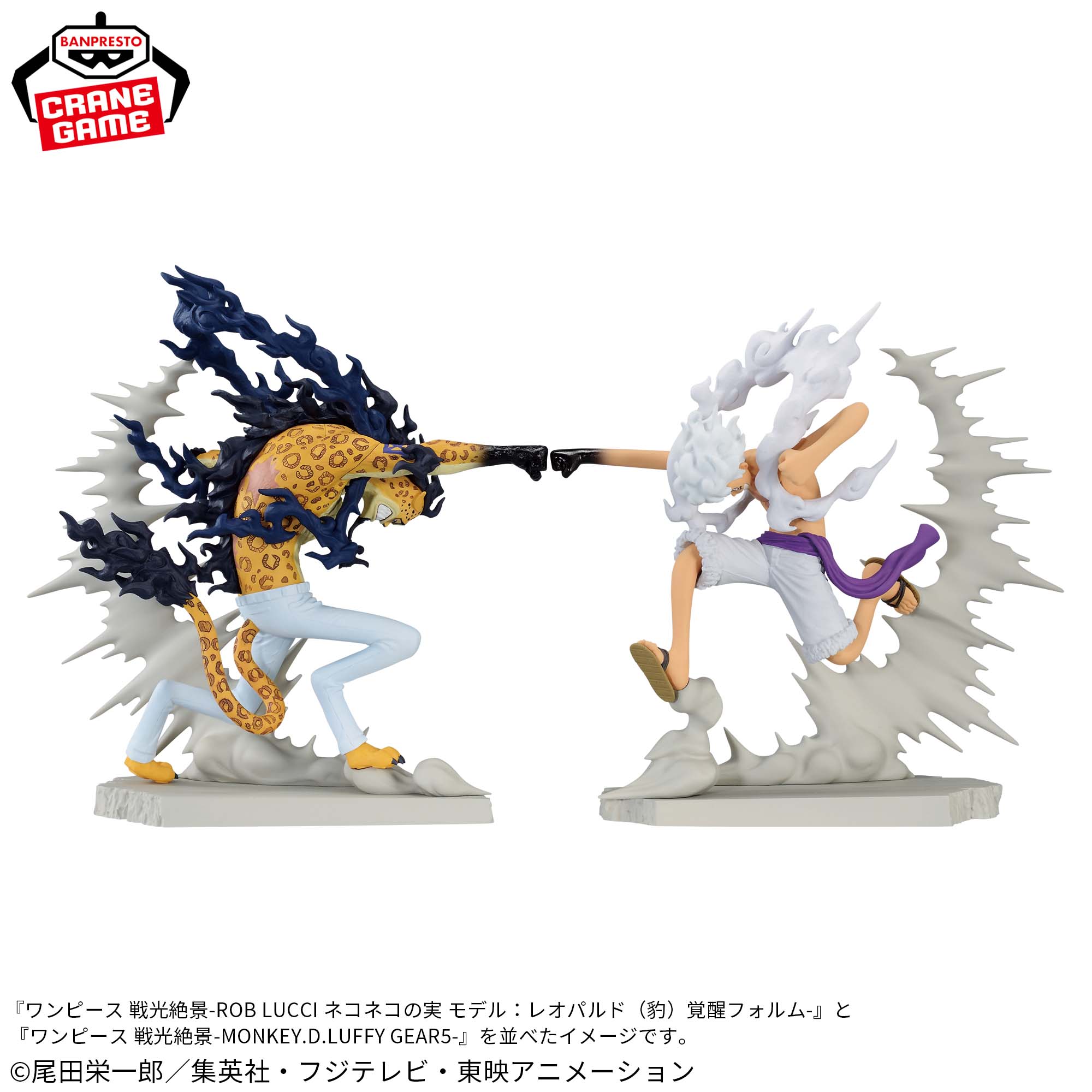 One Piece Spectacular Battle Scenery - Monkey D. Luffy Gear 5 VS Rob Lucci Leopard Awakening Form Complete Set of 2 Types