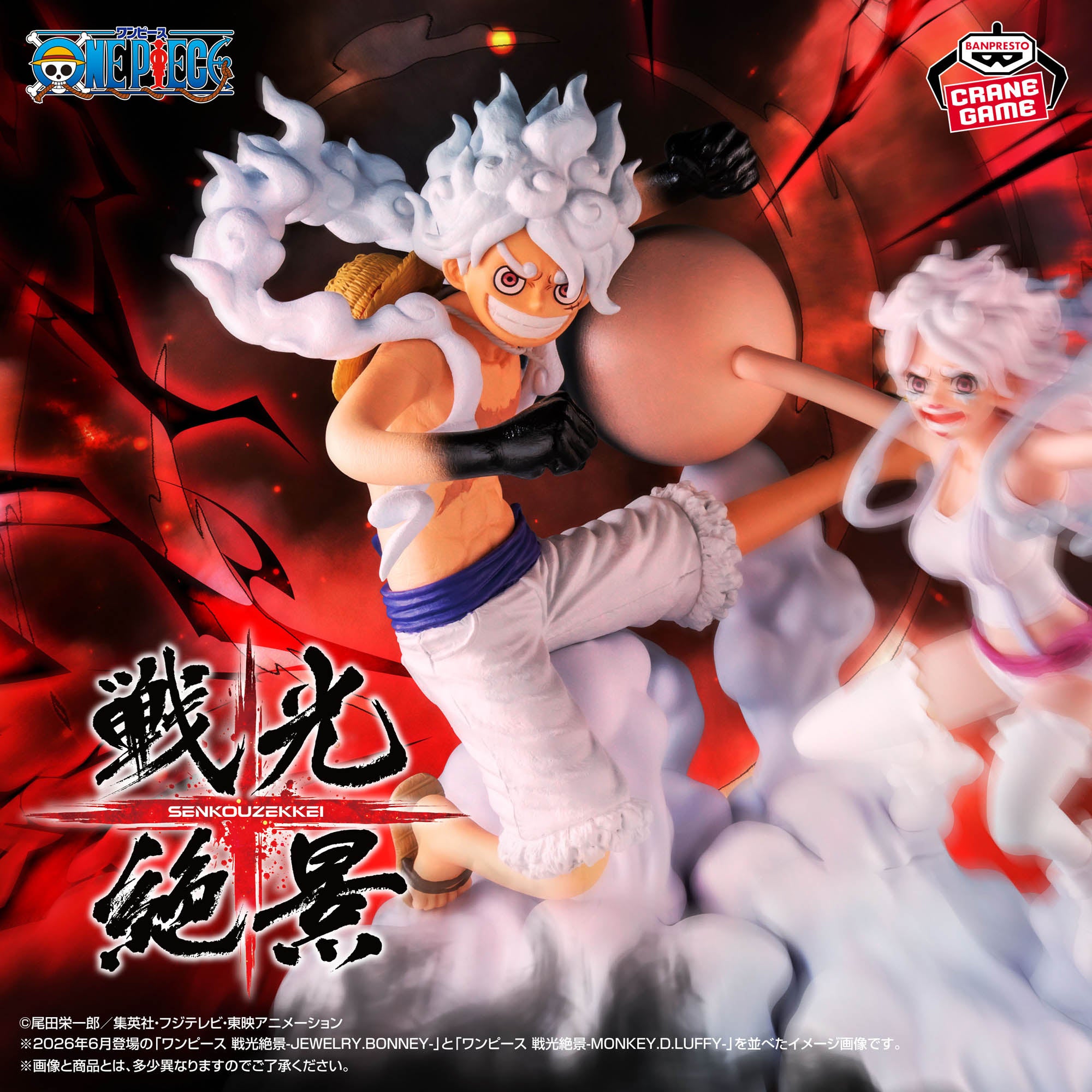 One Piece Spectacular Battle Scenery - Jewelry Bonney and Monkey D